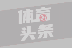 伊劳拉执教利物浦首秀：解码西班牙教头的红蓝棋局
